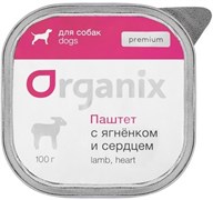 Organix Премиум паштет с ягненком и сердцем для собак всех пород, 65% мяса