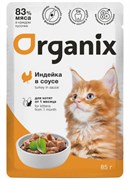 Organix паучи для котят индейка в соусе 85гр