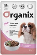 Organix паучи  для собак с чувствительным пищеварением: телятина в соусе 85гр