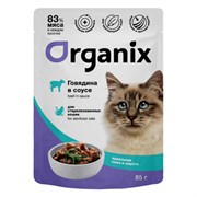 Organix паучи паучи для стерилизованных кошек "Идеальная кожа и шерсть": говядина в соусе 85гр