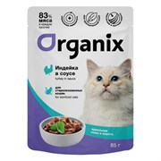 Organix паучи паучи для стерилизованных кошек "Идеальная кожа и шерсть": индейка в соусе 85гр