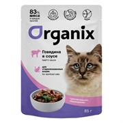 Organix паучи паучи для стерилизованных кошек с чувствительным пищеварением: говядина в соусе 85гр