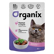 Organix паучи паучи для стерилизованных кошек с чувствительным пищеварением: курица в соусе 85гр