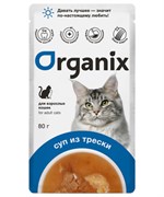 Organix паучи консервированный суп для кошек, с треской, овощами и рисом 80гр