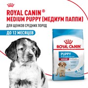 Корм для собак Royal Canin Medium Puppy Корм сухой для щенков средних размеров до 12 месяцев