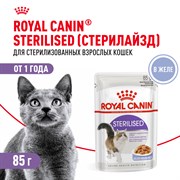 Корм консервированный Royal Canin Sterilised для взрослых кошек в желе 28х0,085кг