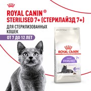 Корм для стерилизованных кошек Royal Canin Sterilised 7+ Корм сухой сбалансированный