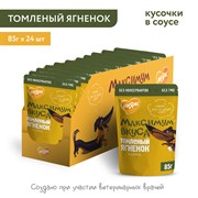 Пауч Мнямс томленый ягненок в соусе для собак "Максимум вкуса" 85 г