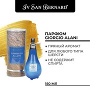 ISB Traditional Line Парфюм Giorgio Alani 150 мл