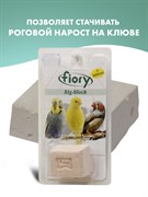 FIORY био-камень для птиц Big-Block с селеном 100 г