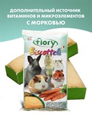 FIORY бисквиты для грызунов Biscottelli с морковью 35 г