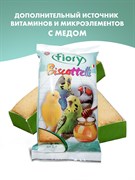 FIORY бисквиты для птиц Biscottelli с медом 35 г