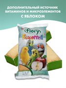 FIORY бисквиты для птиц Biscottelli с яблоком 35 г