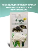 FIORY кальций для водных черепах Tartacalcium 26 г