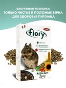 FIORY корм для дегу Deggy 800 г