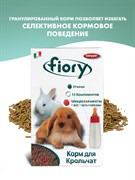 FIORY корм для крольчат Puppypellet гранулированный 850 г