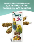 FIORY палочки для попугаев Sticks с фруктами 2х30 г