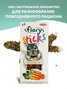 FIORY палочки для шиншилл Sticks с морковью 2х40 г