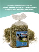 FIORY сено Альпийское Alpiland Camomile с ромашкой 500 г