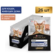 PRO PLAN® INDOOR для взрослых кошек, живущих дома, с лососем в соусе, 85 г x 26 шт - *