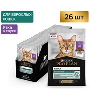 PRO PLAN® MAINTENANCE для взрослых кошек, с уткой в соусе, 85 г x 26 шт - *