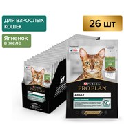 PRO PLAN® MAINTENANCE для взрослых кошек, с ягненком в желе, 85 г x 26 шт. - *