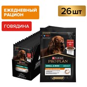 PRO PLAN® для взрослых собак мелких и карликовых пород, с говядиной в соусе