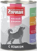 Четвероногий Гурман 41392 кон.д/собак Мясной рацион с Языком 850г