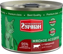 Четвероногий Гурман 01676 кон.д/кошек Мясное ассорти с Говядиной 190г