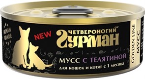 Четвероногий Гурман 02369 Golden кон.д/кошек и котят Мусс сливочный с телятиной 100г