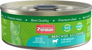 Четвероногий Гурман 41194 кон.д/котят Мясное ассорти с Ягненком 100г