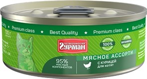 Четвероногий Гурман 42542 кон.д/котят Мясное ассорти с Курицей 100г