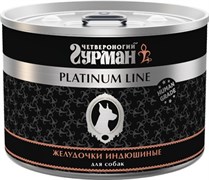 Четвероногий Гурман 05209 Platinum кон.д/собак Желудочки индюшиные 525г