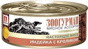 Зоогурман 12625 кон.д/cобак Мясное ассорти Индейка с кроликом 100г