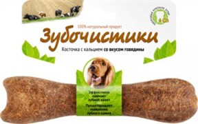 Зубочистики для собак средних пород со вкусом говядины