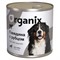 Organix Консервы для собак говядина с  рубцом - фото 33316