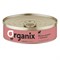 Organix консервы для котят "Мясное ассорти с телятиной" - фото 39609
