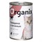 Organix Консервы для кошек говядина с печенью - фото 39614