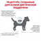 ROYAL CANIN Для собак малых пород с пищевой aллергией, Hypoallergenic small - фото 40910