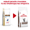 ROYAL CANIN (Роял Канин) GASTRO INTESTINAL MODERATE CALORIE - фото 41697