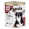 Organix консервы для собак Заливное из говядины с черникой - фото 41911