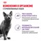 Корм консервированный Royal Canin Sterilised для взрослых кошек в желе 28х0,085кг - фото 47317