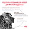 Royal Canin GASTROINTESTINAL (ГАСТРОИНТЕСТИНАЛ) Корм сухой полнорационный диетический для взрослых собак при расстройствах пищеварения. Ветеринарная диета. - фото 48589