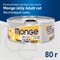 Влажный корм Monge jelly Adult cat для взрослых кошек с желтоперым тунцом, консервы 80 г - фото 48995