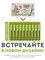 Лакомство Мнямс лакомые палочки 13,5 см для кошек с уткой и кроликом 10х5 г - фото 53118