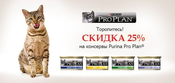 Реклама про план